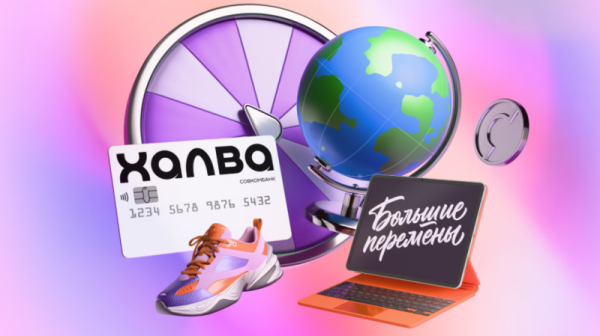 Всероссийский школьный кэшбэк от Совкомбанка Всероссийский школьный кэшбэк от Совкомбанка